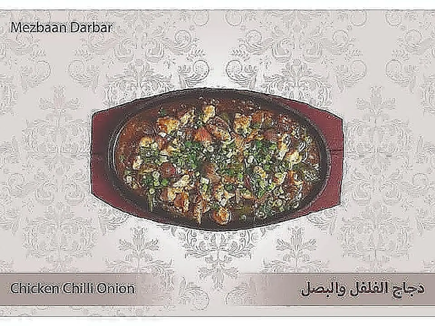 Chicken Chilli Onion