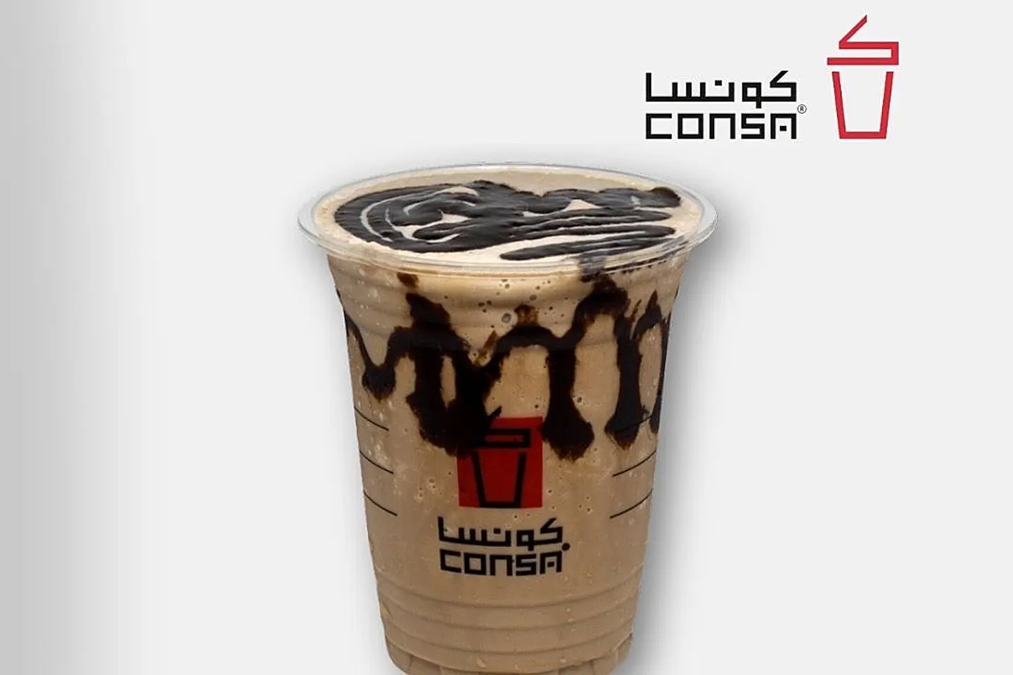 شوكلاته مثلجة