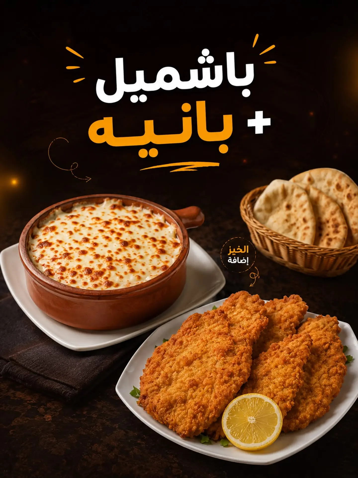 Western Special