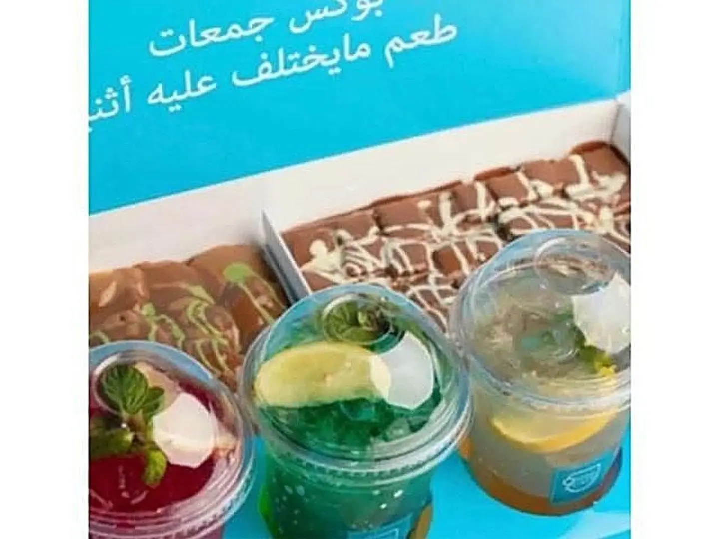بوكس موهيتو