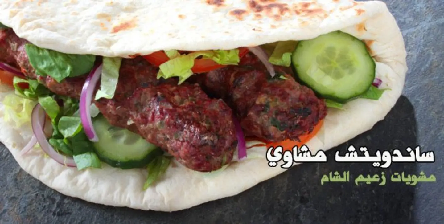 Meat Kebab