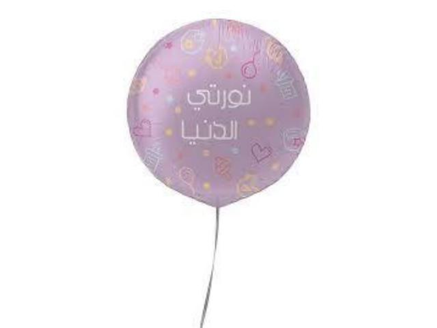 بالون نورتي الدنيا