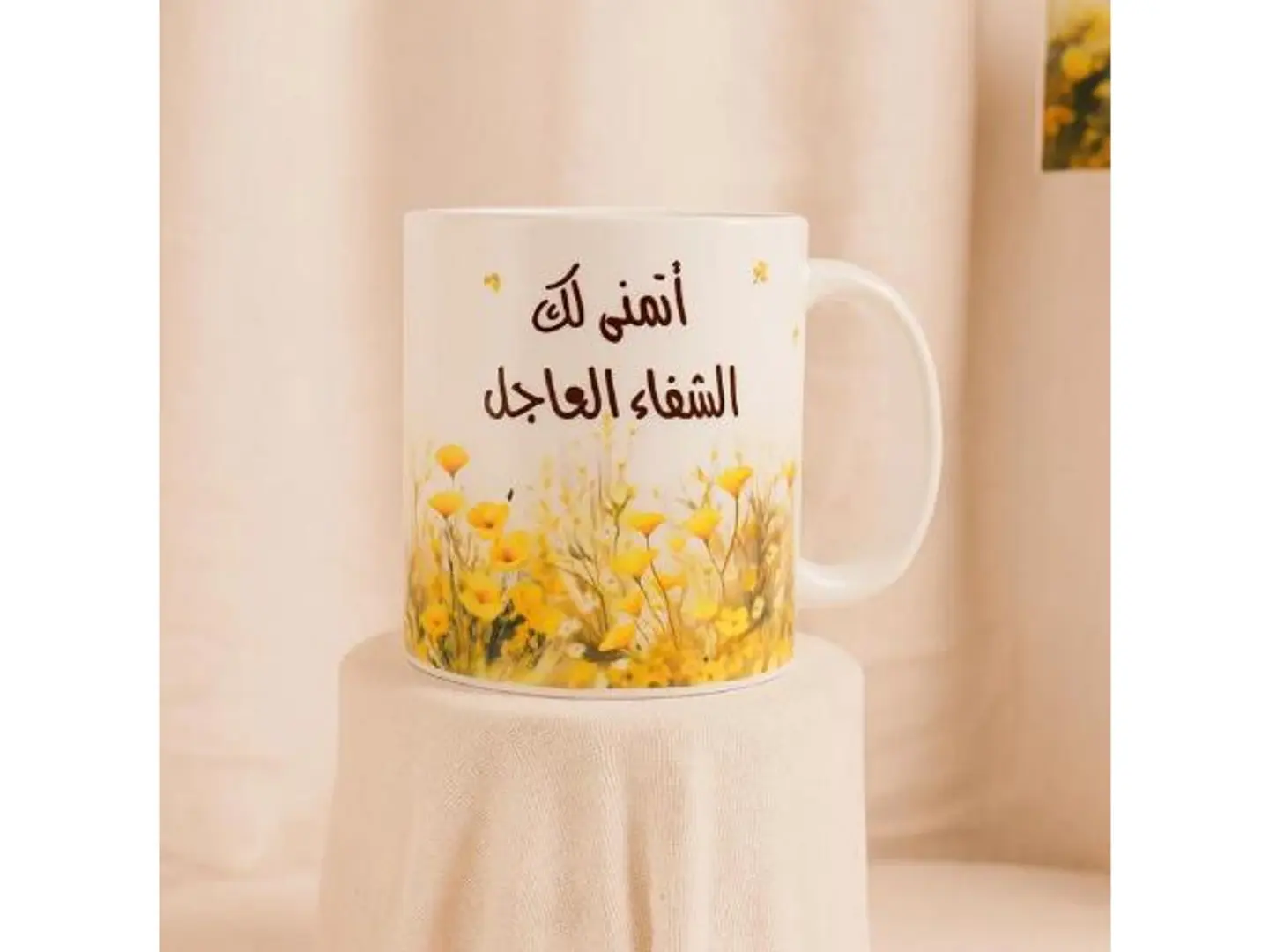 كوب سيراميك تمنيات الشفاء