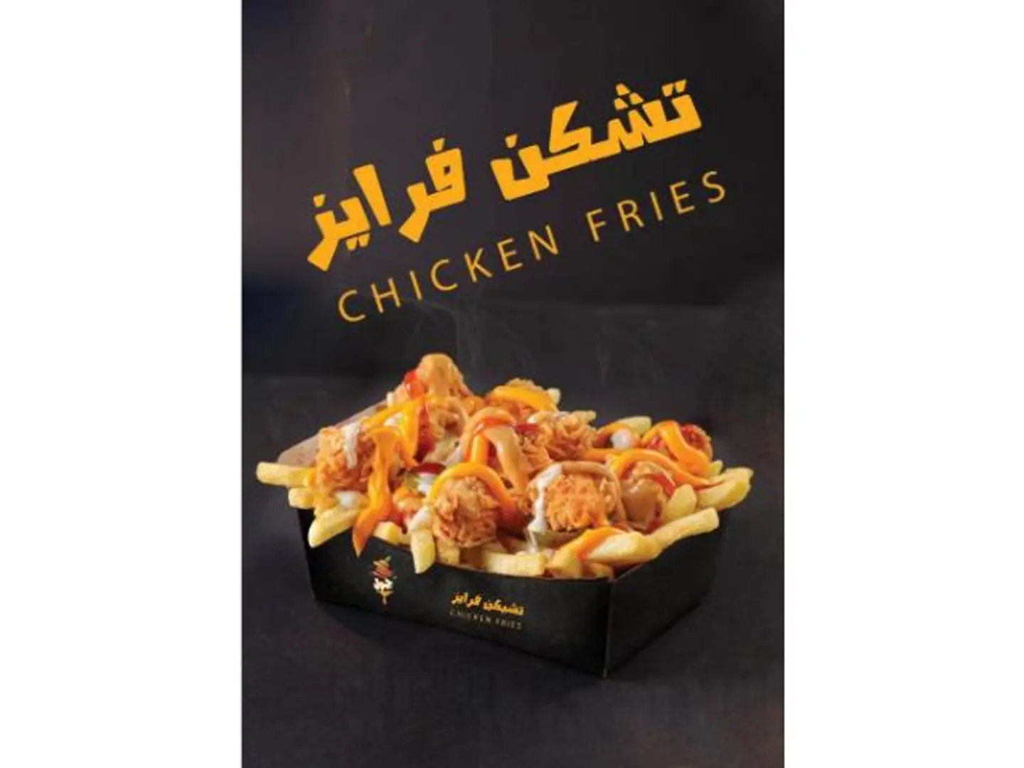 Chicken Fries