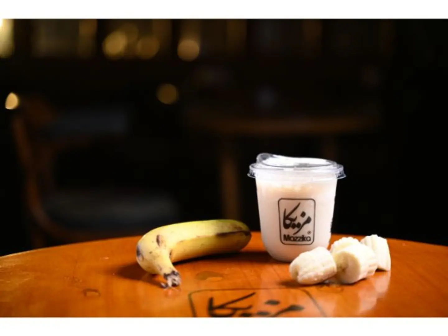 Banana With Milk Juice