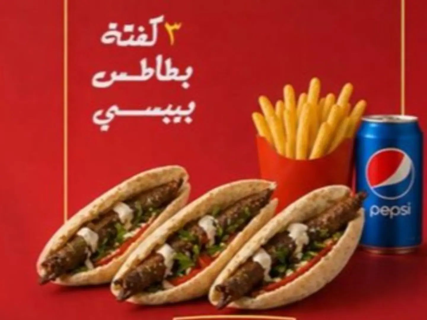 Kofta Display