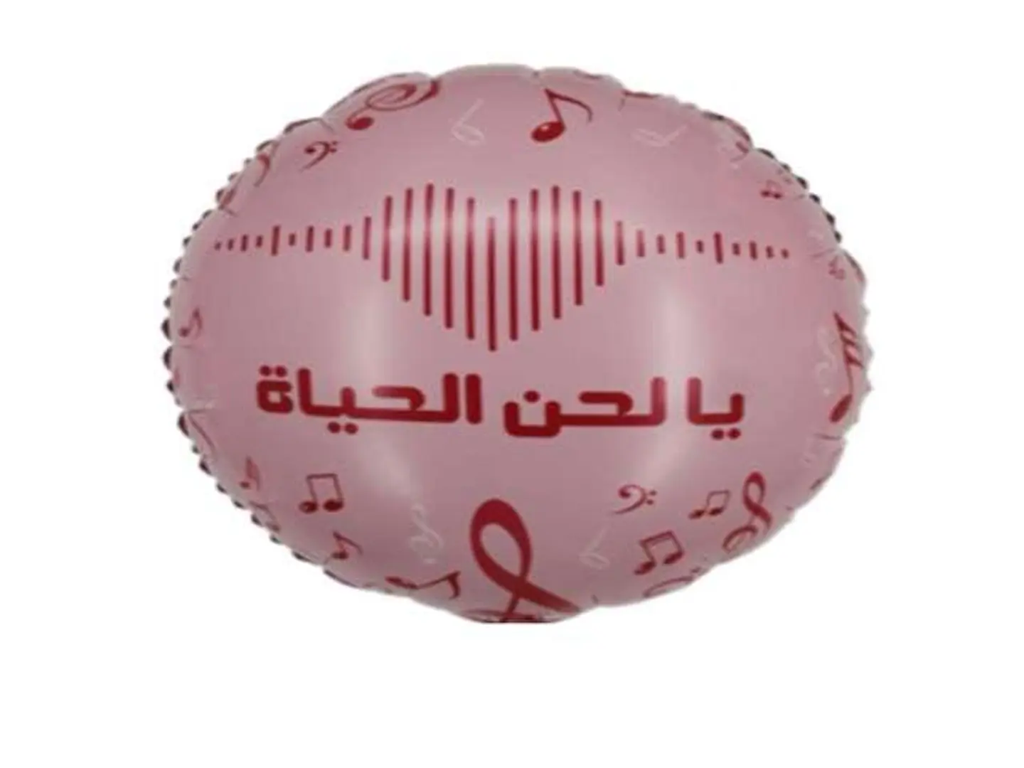 بالون عيد الأم يا لحن الحياة