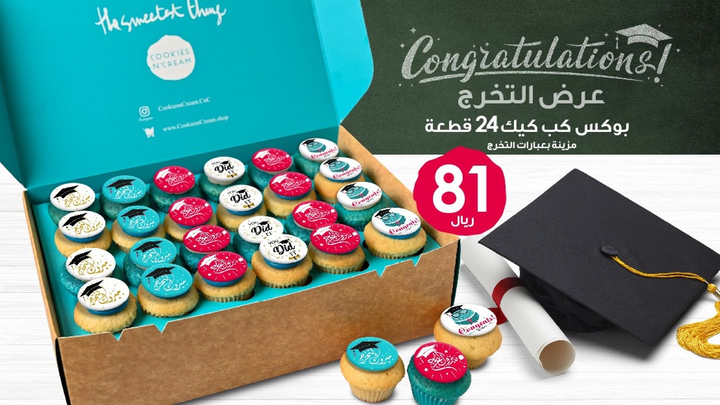 كب كيك التخرج