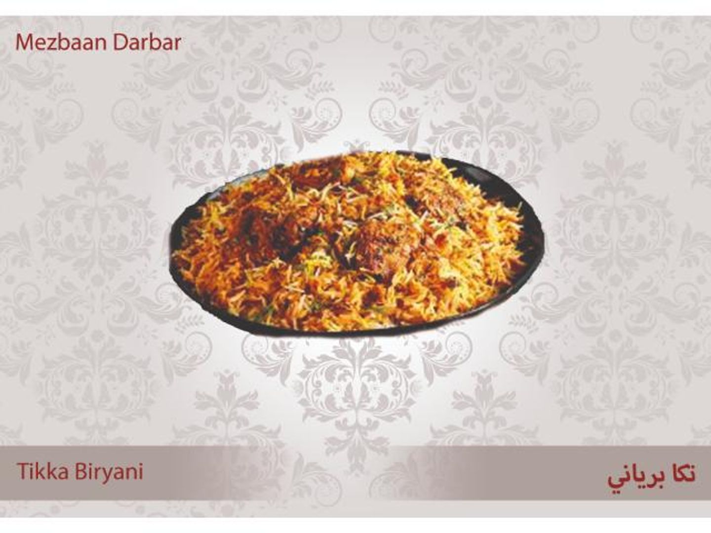 Tikka Biryani
