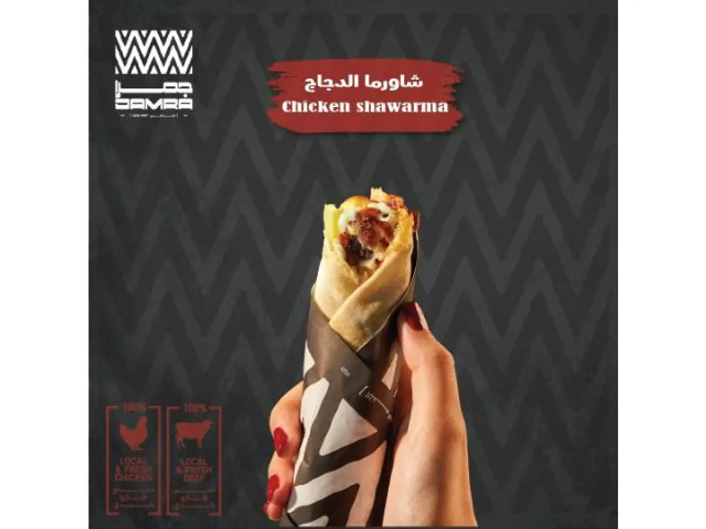 Chicken Shawarma