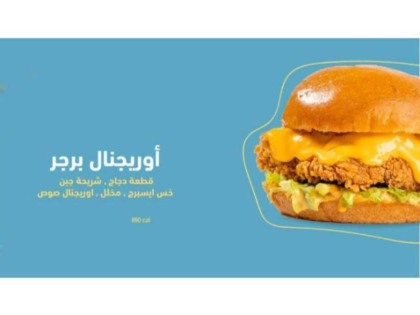 أوريجنال برجر