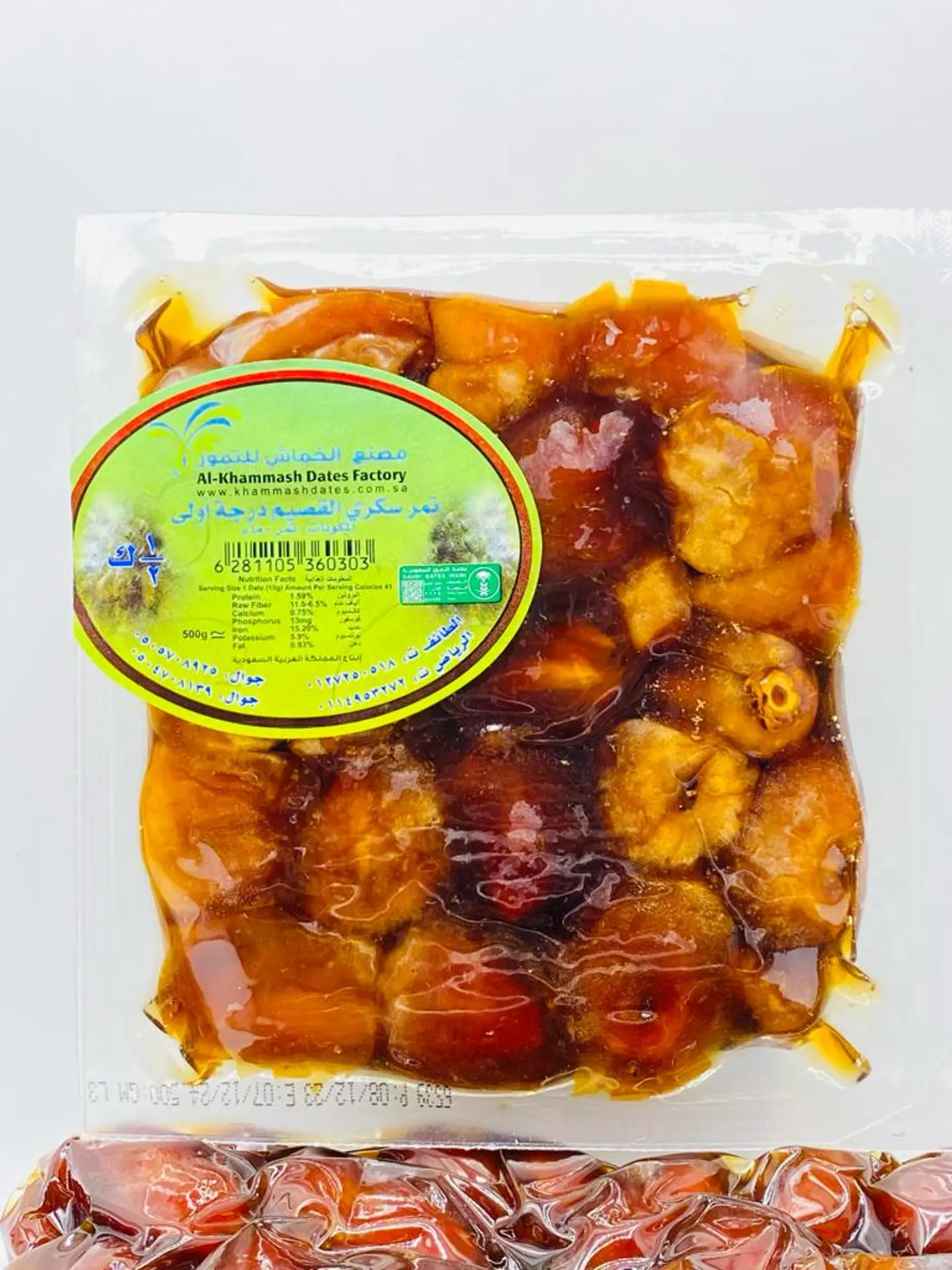 Sukkari Al Qassim Dates, First Class Al Khamash, Half A Kilo Package