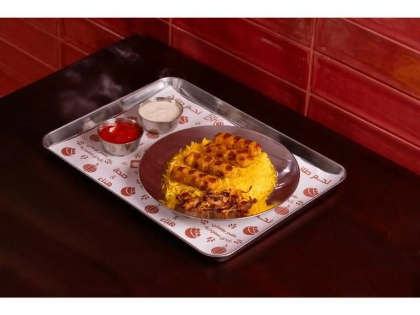 رز الكباب البوسني دجاج مزه أروما