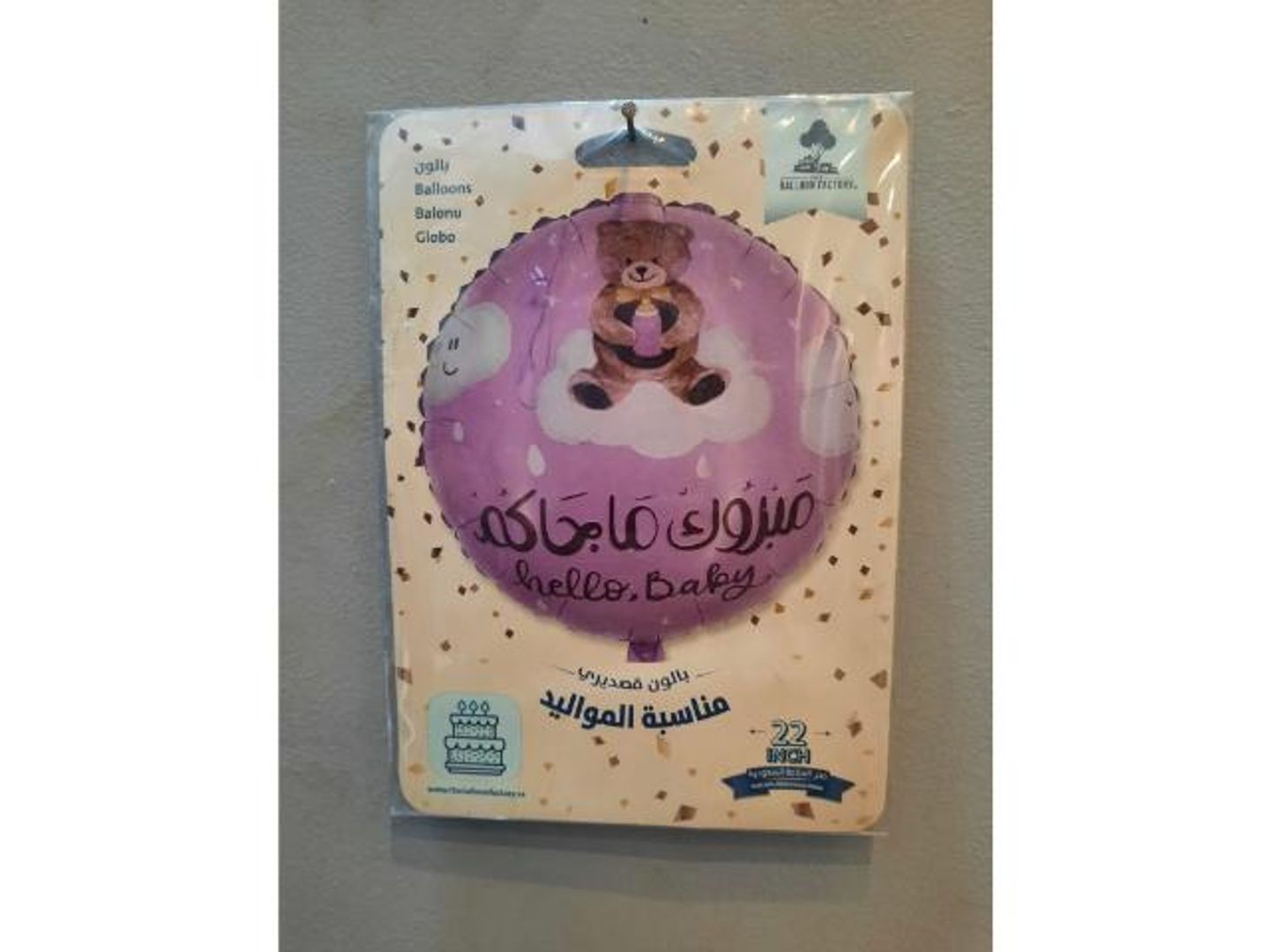 بالون 9