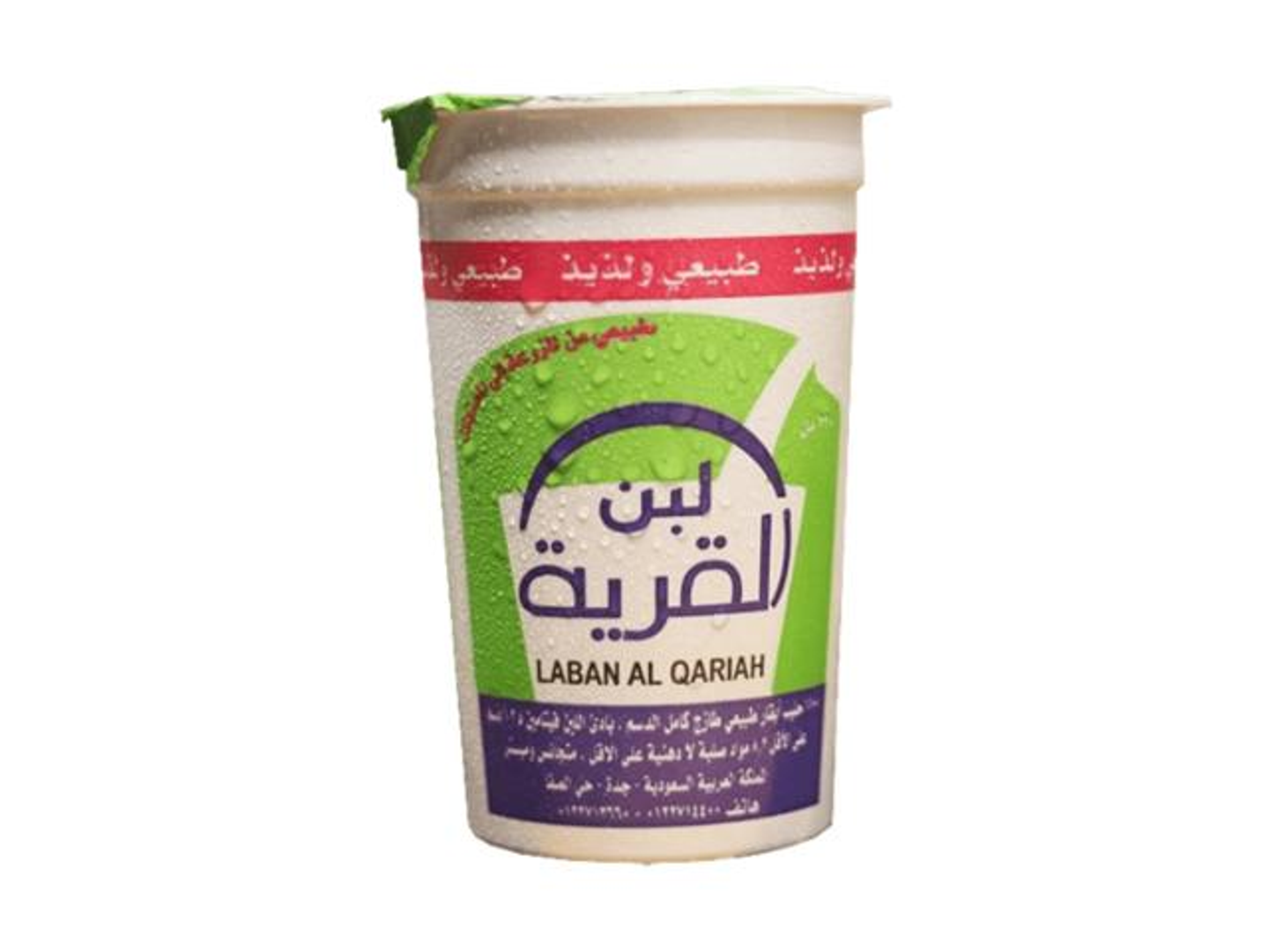 Al Qariah Laban