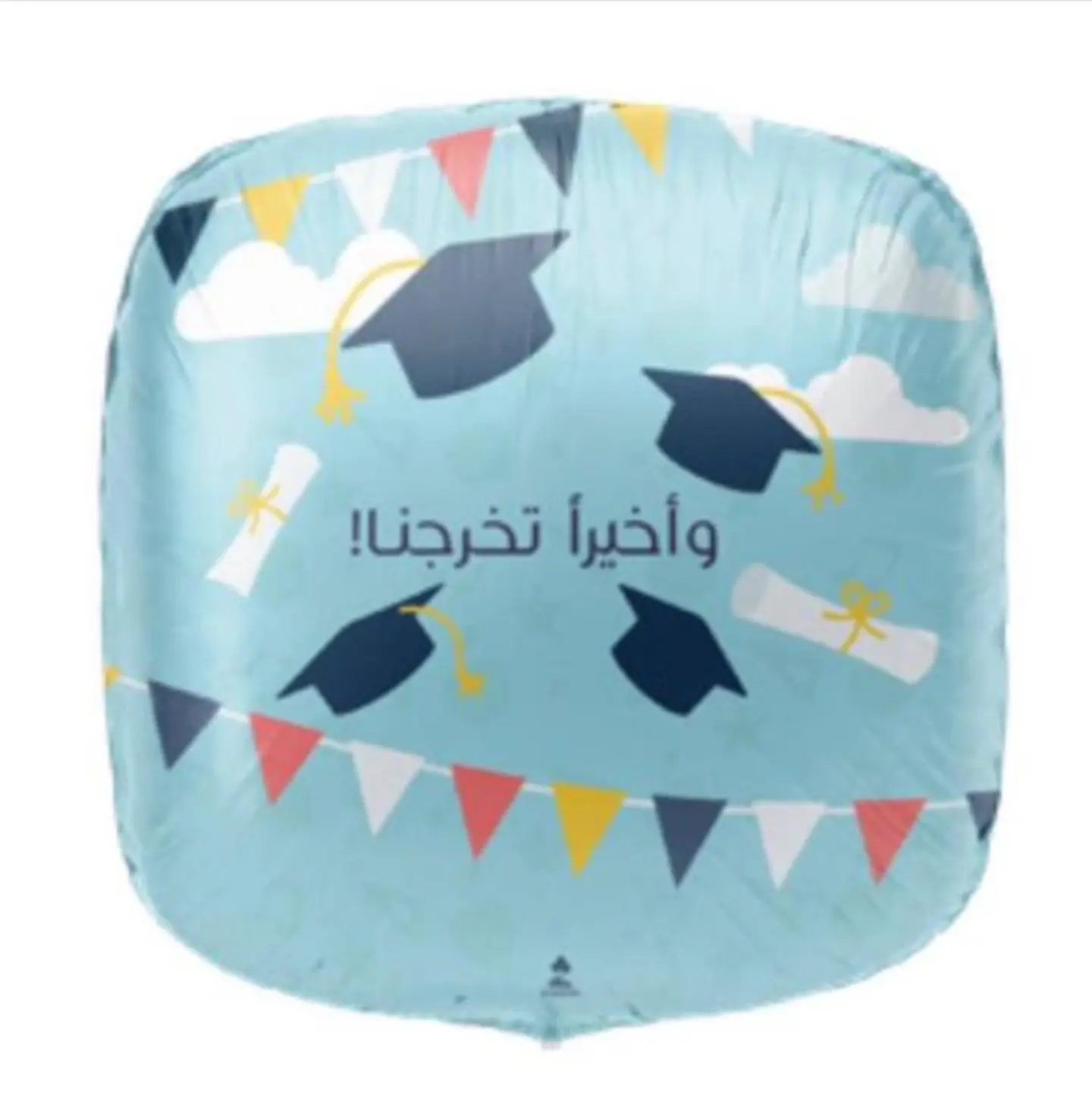 بالون وأخيرا تخرجنا