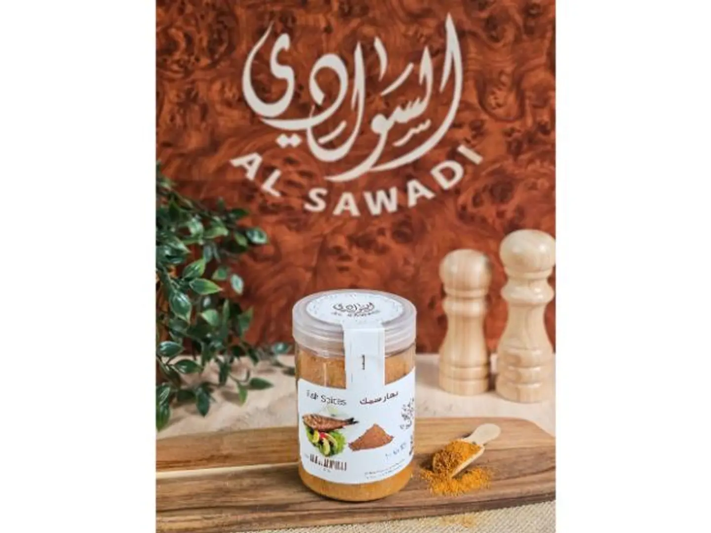 بهار سمك