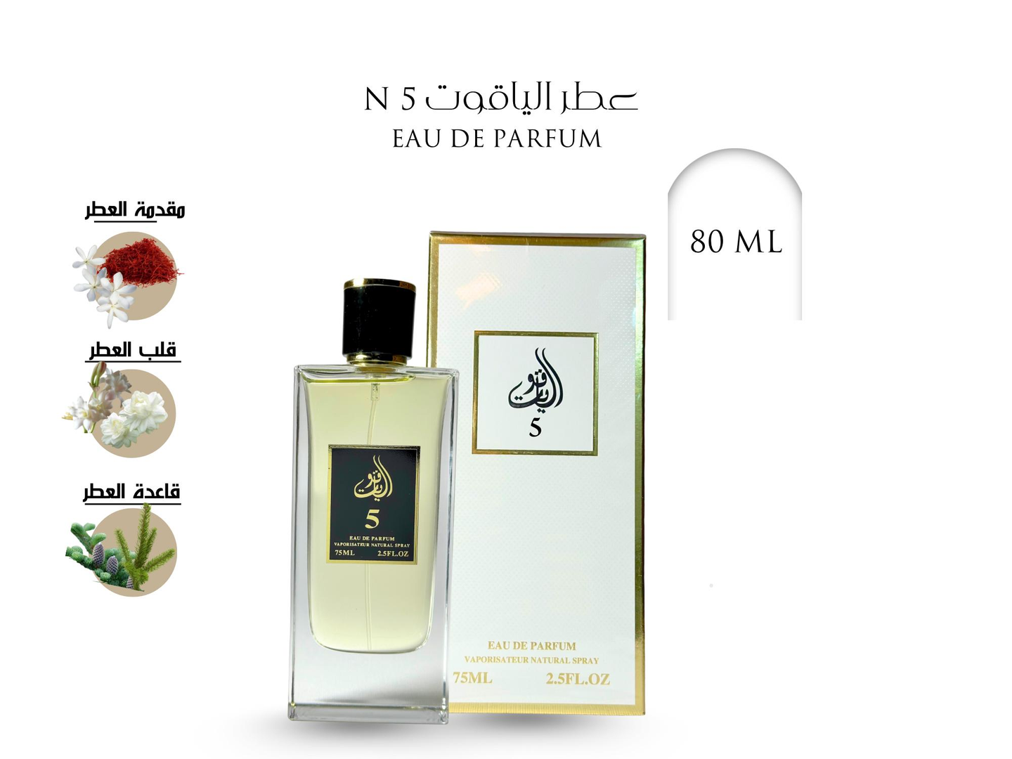 Perfume No 05