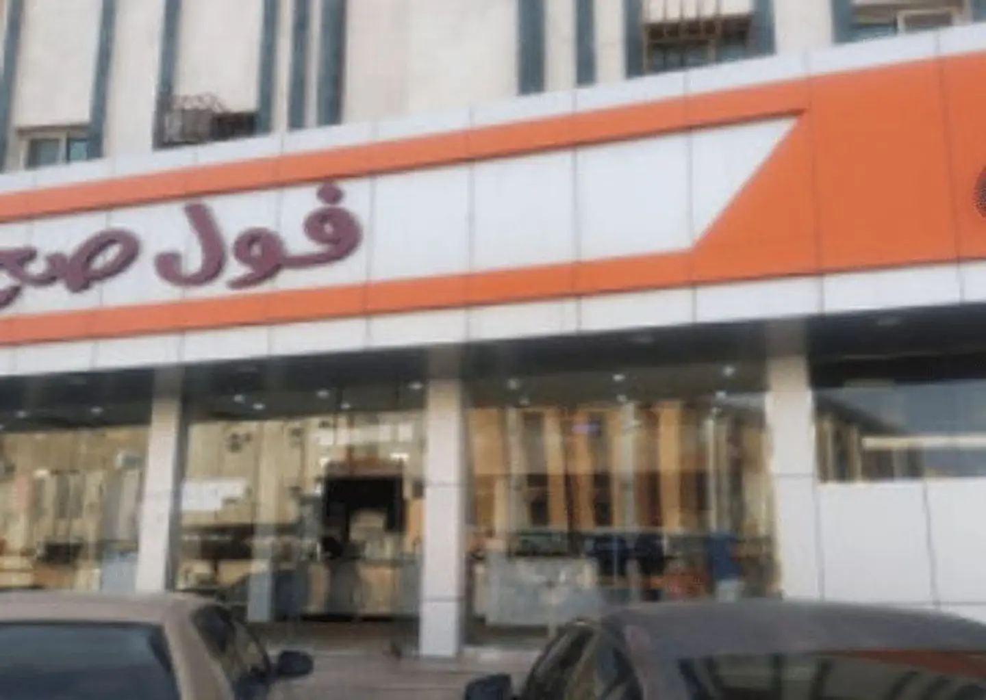 عدس مخصوص