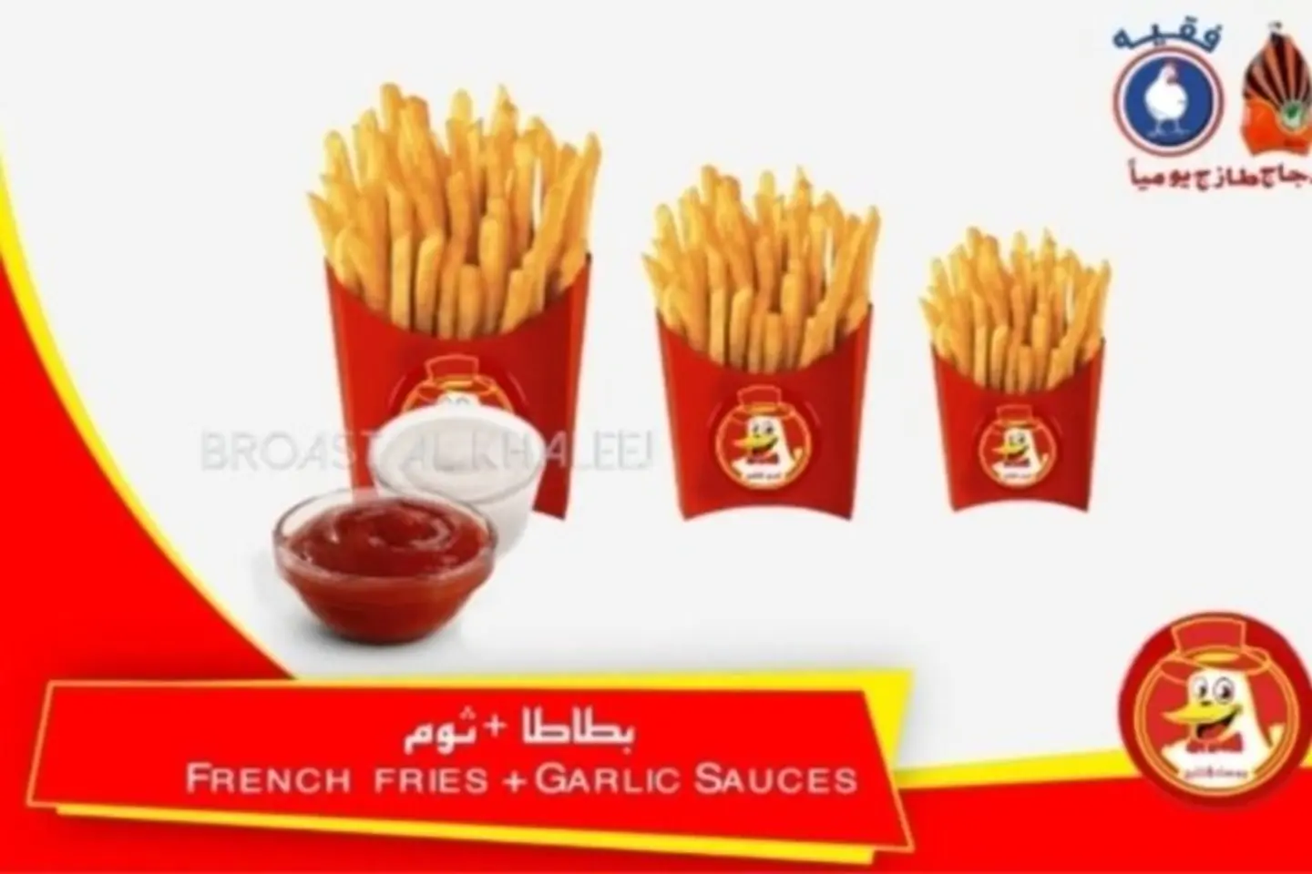 بطاطس و ثوم وسط