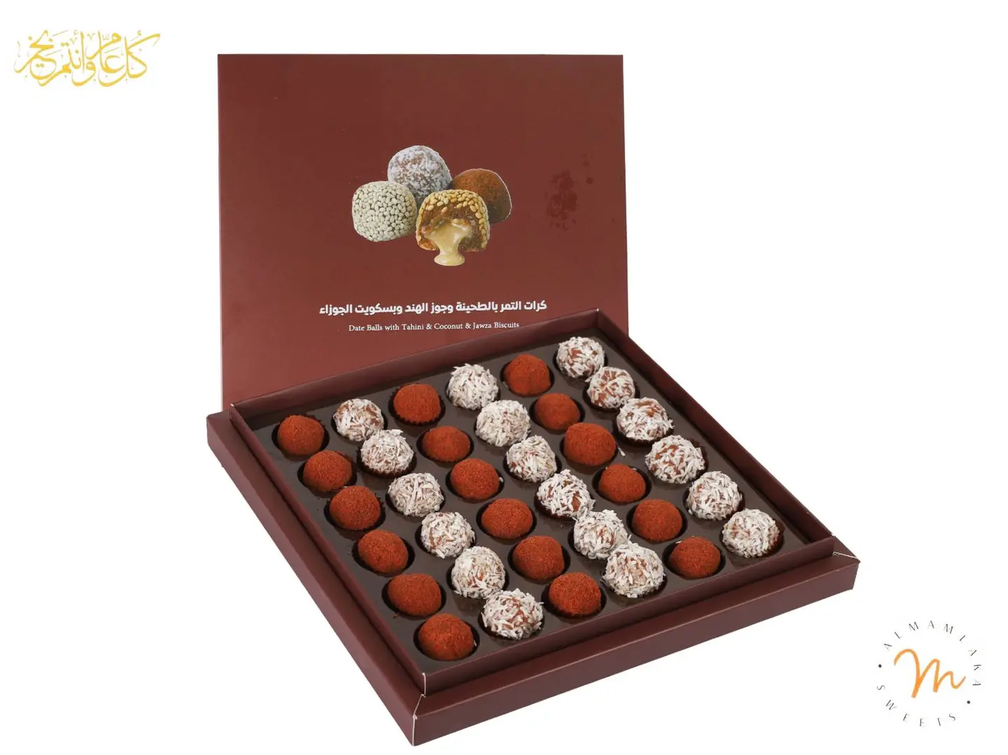 كرات التمر بالطحينة بالجوزاء وجوز الهند