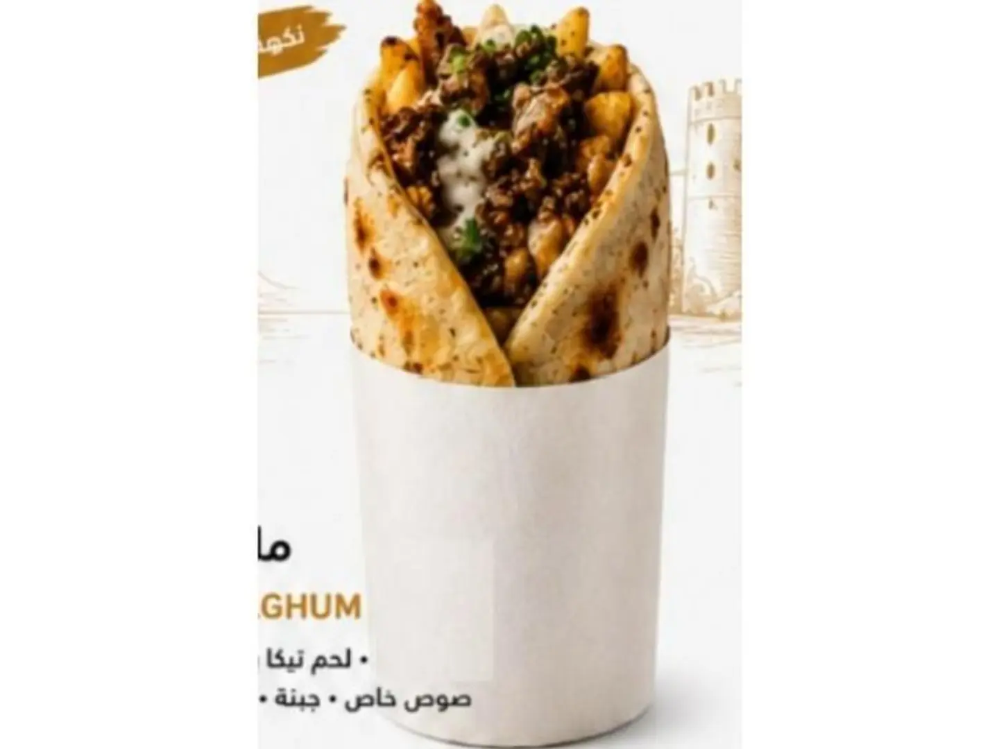 Bahraini Tikka Shawarma Malghoom