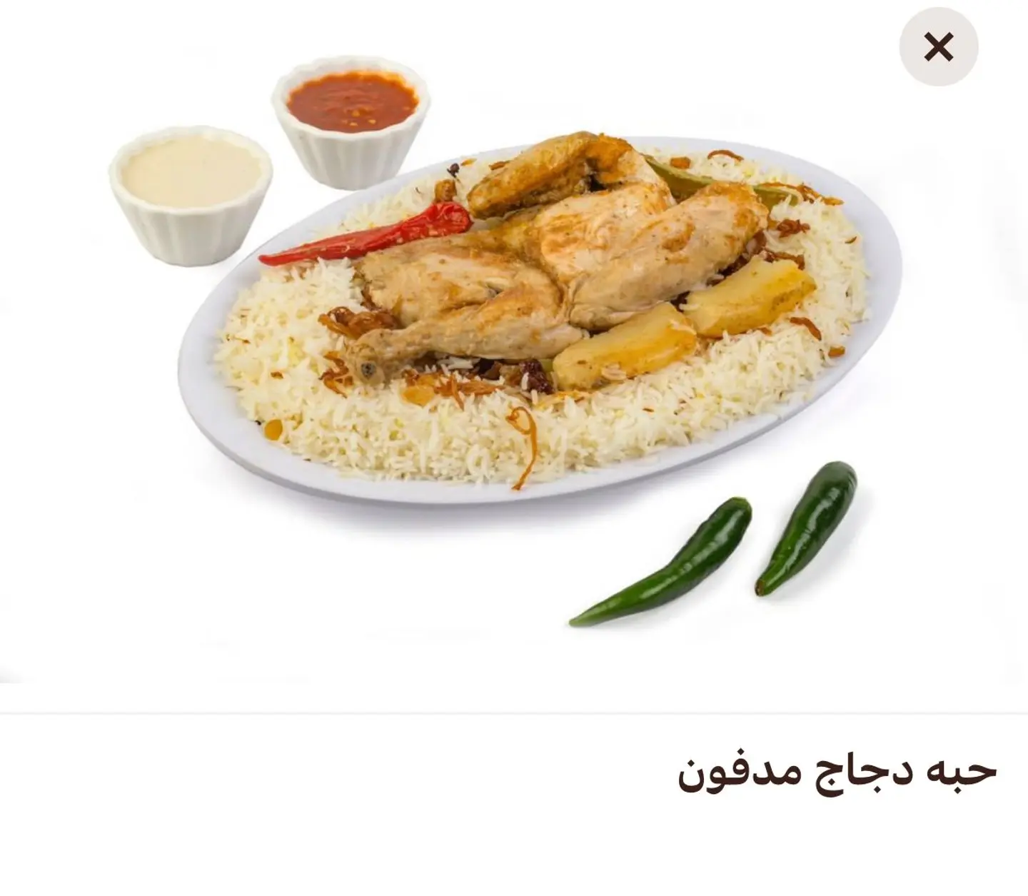 حبة مدفون بالخضار