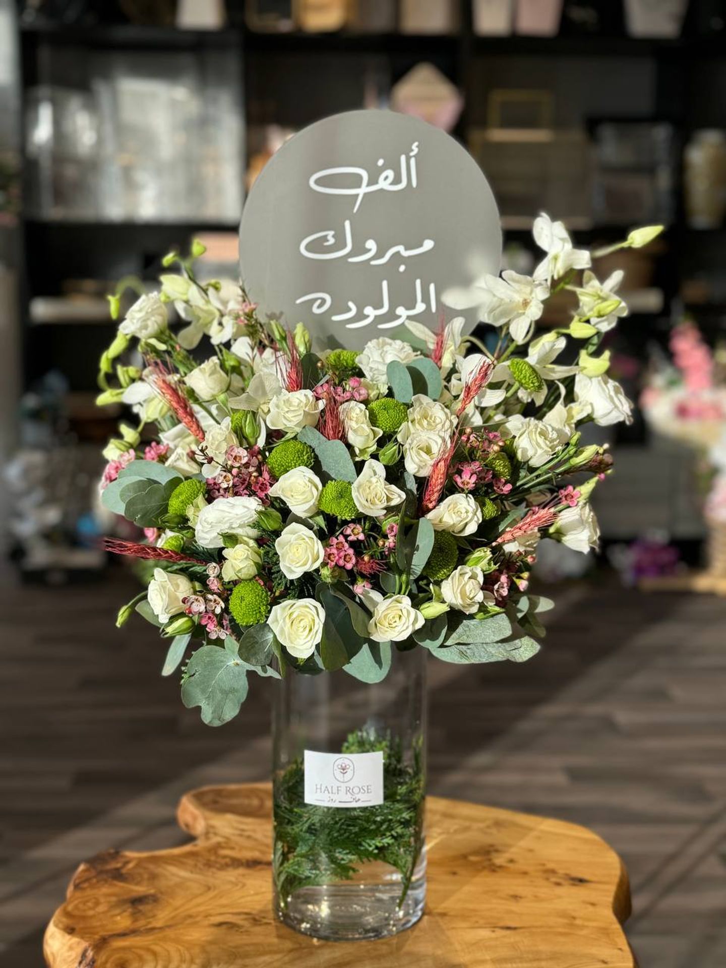 فازة مولودة بعبارة