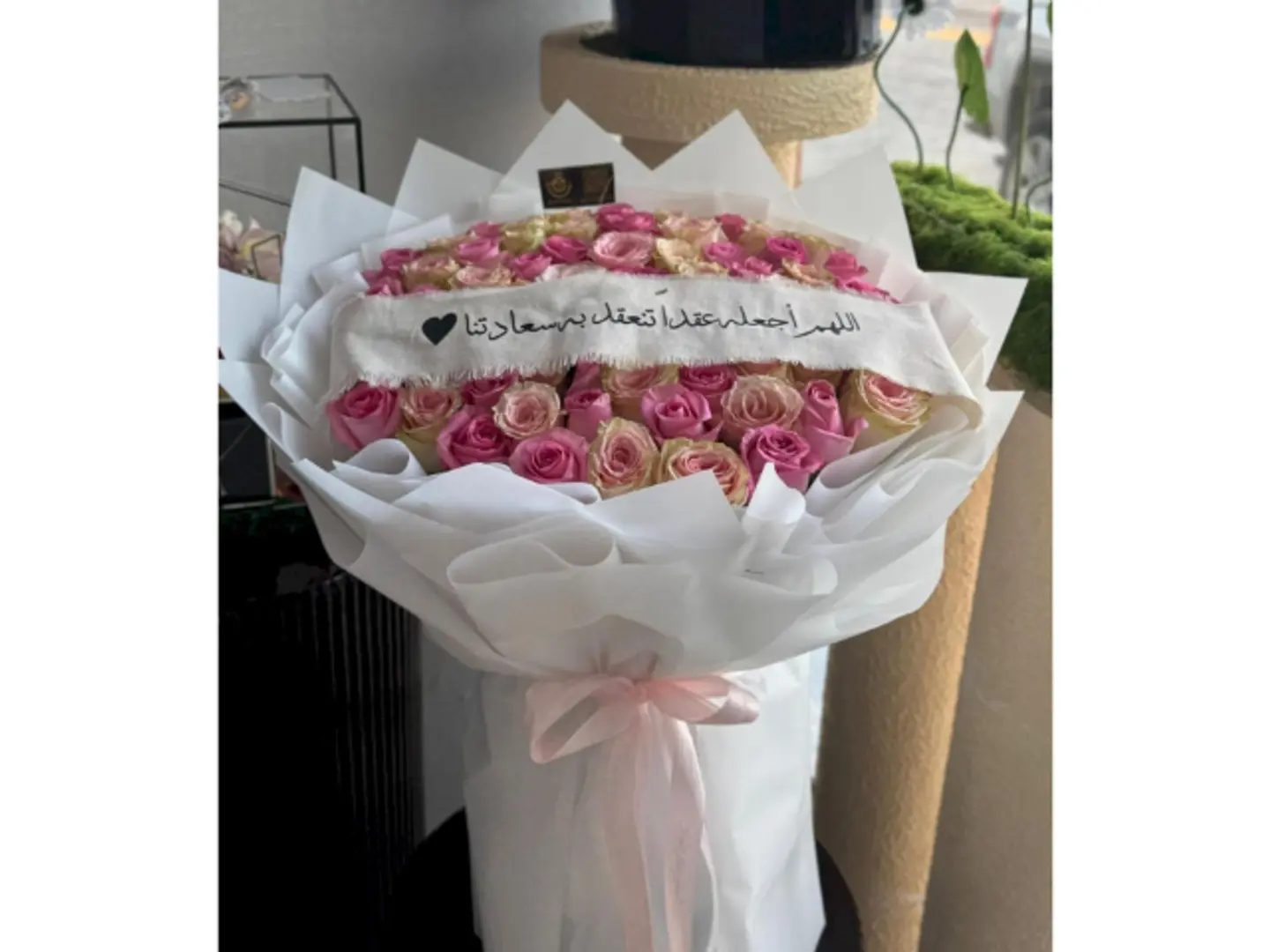 باقة الفخامة