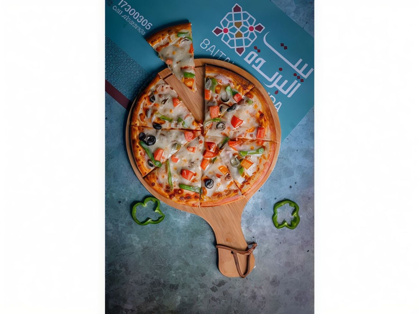 بيتزا خضار