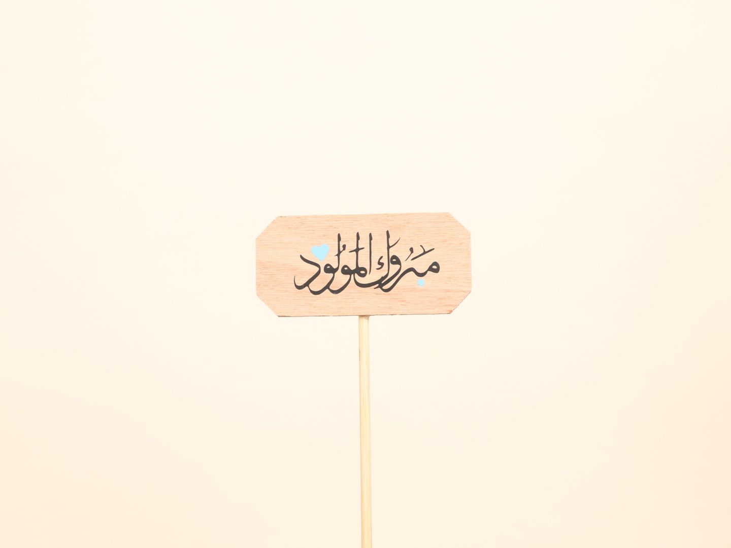 Congratulations For The Newborn