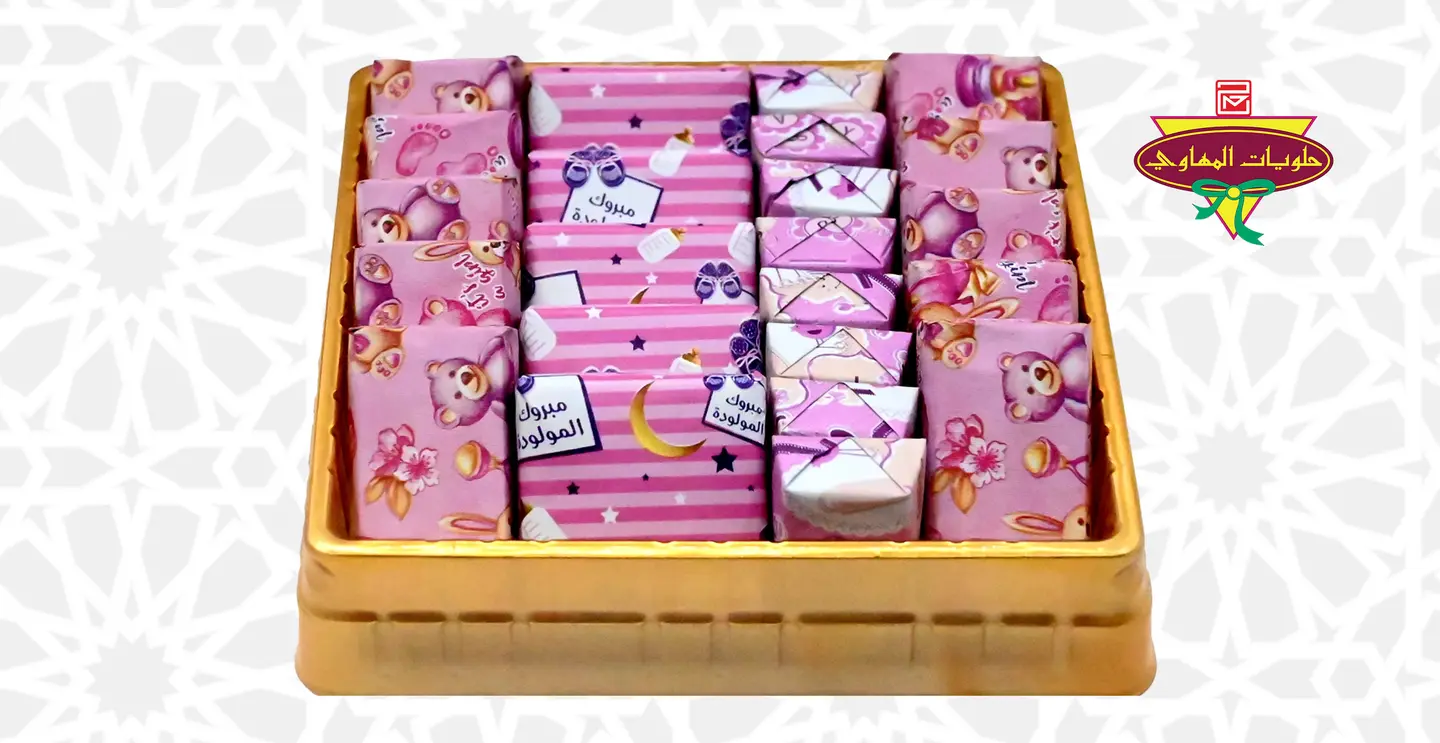 New Born Alizza Pink Box