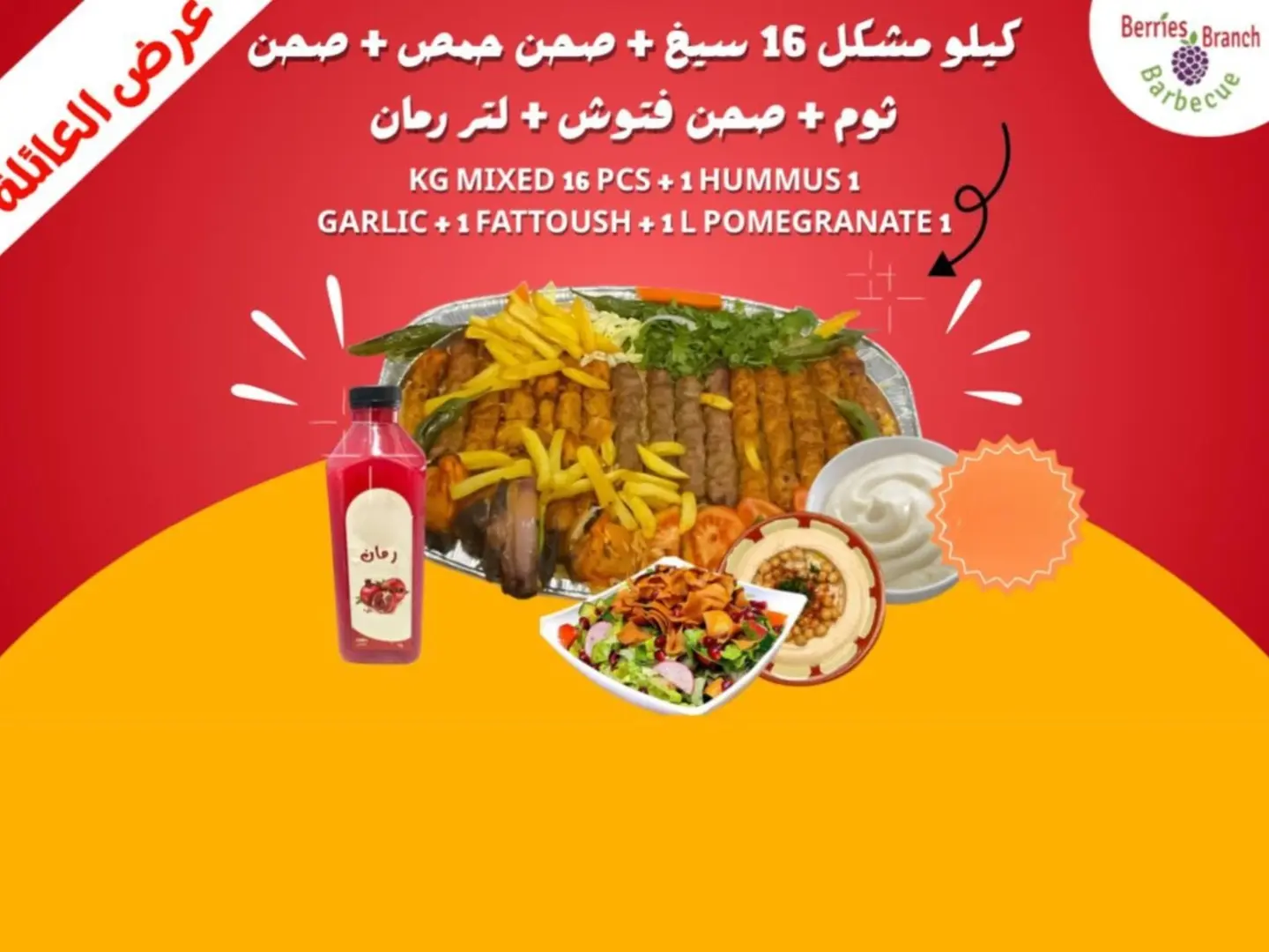 عرض الجمعة