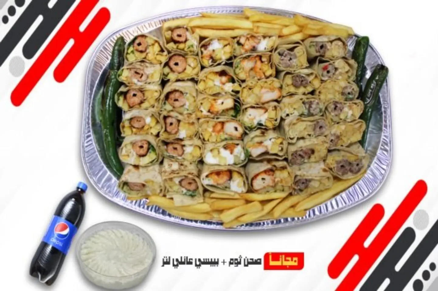 Large Arabic Mix