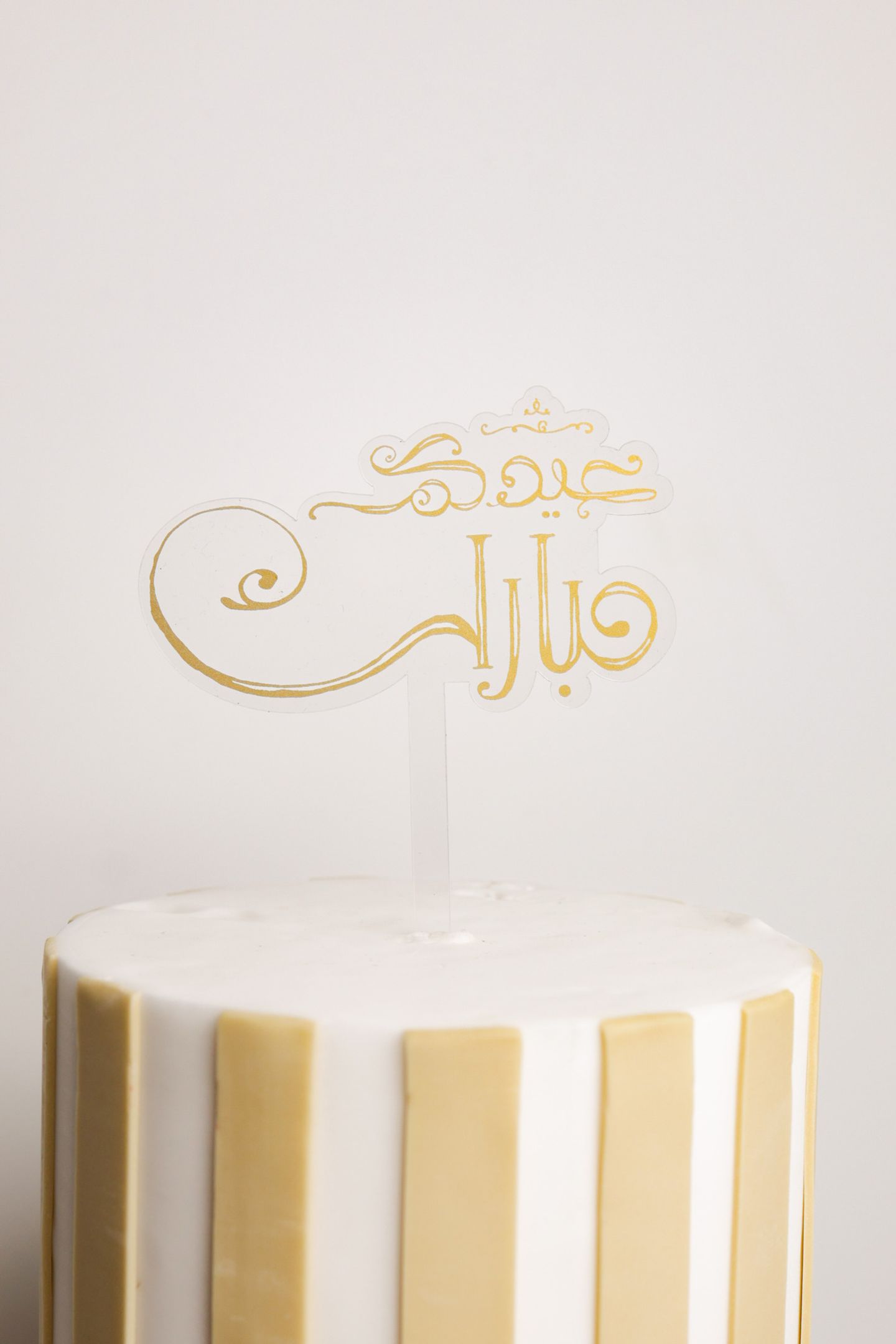Cake Topper Eidkom Moubarak