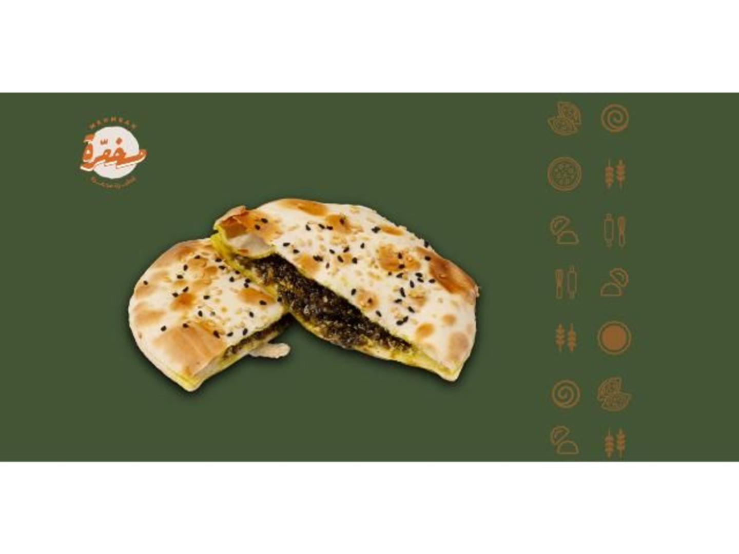 فطيرة زعتر
