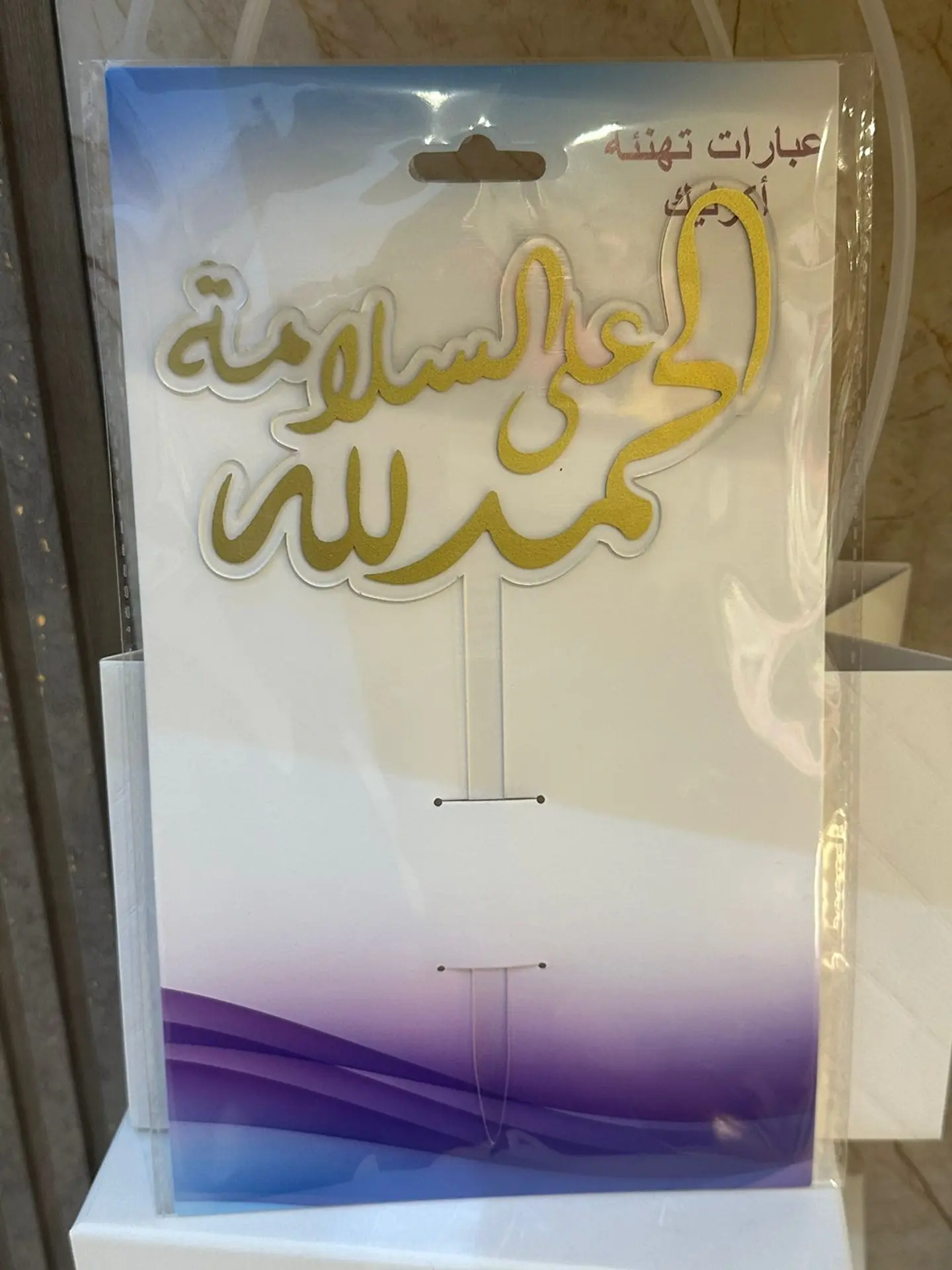 تغريسه 2