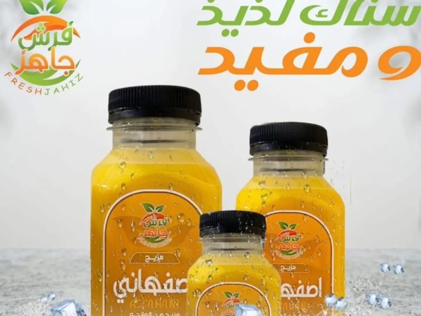 عصير فرش طبيعي اصفهاني 330مل