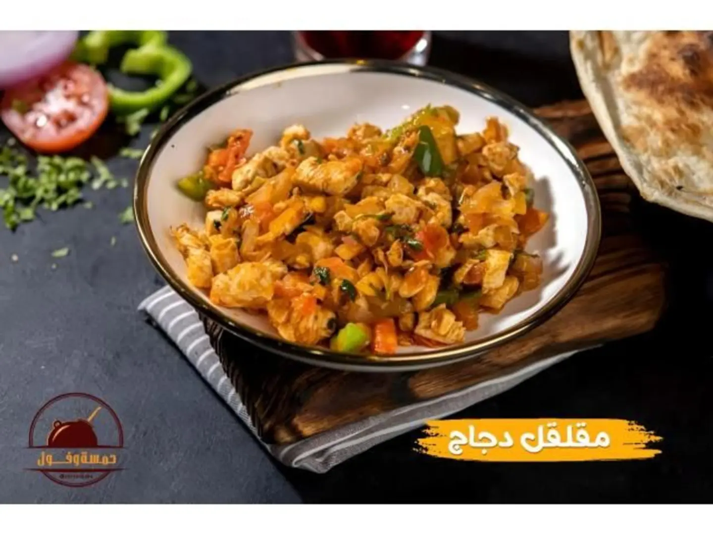 دجاج مقلقل طازج