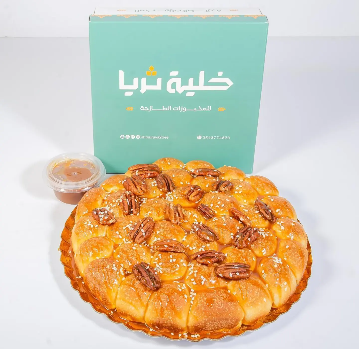 Pecan Khaliah Nahl