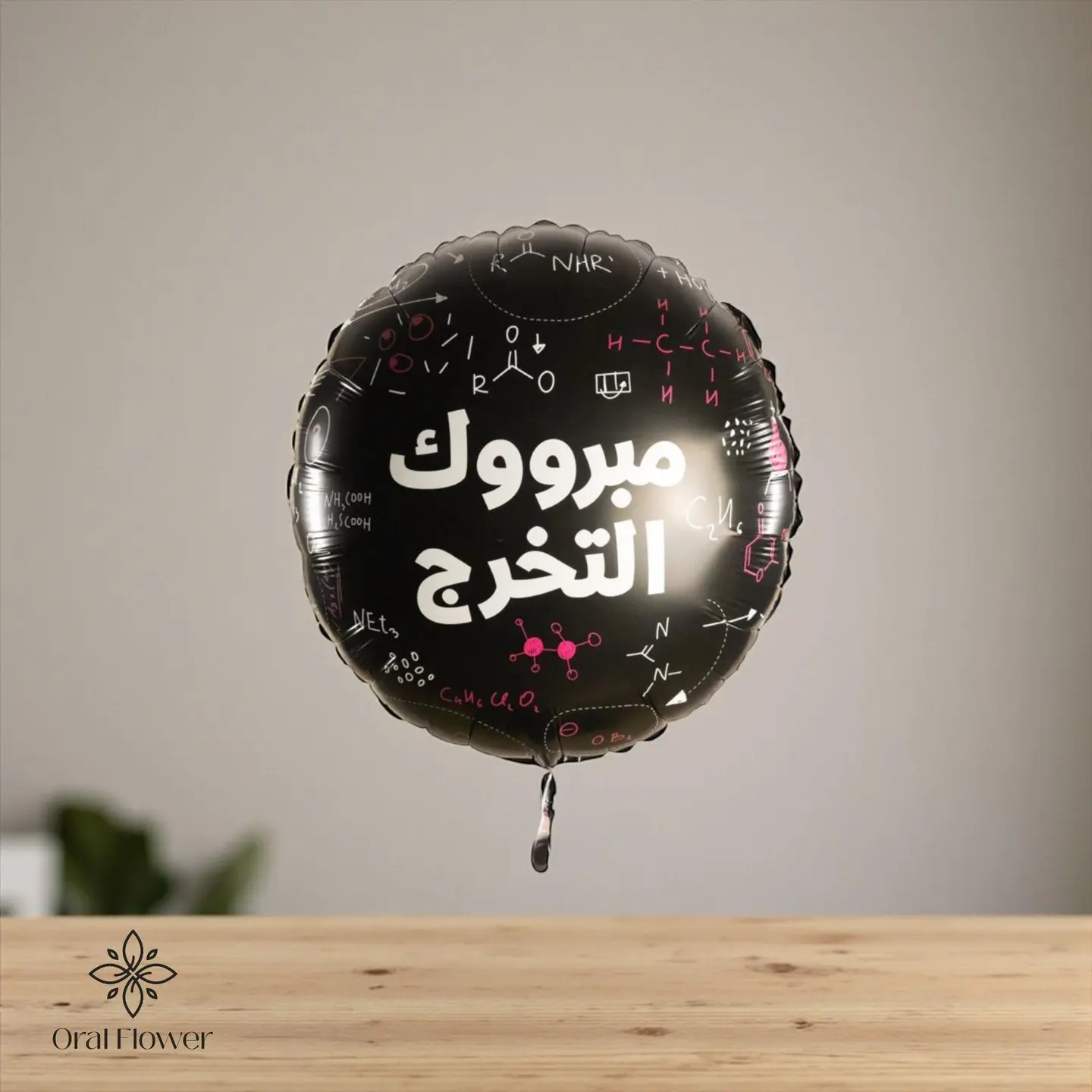 بالون هيليوم مبروك التخرج