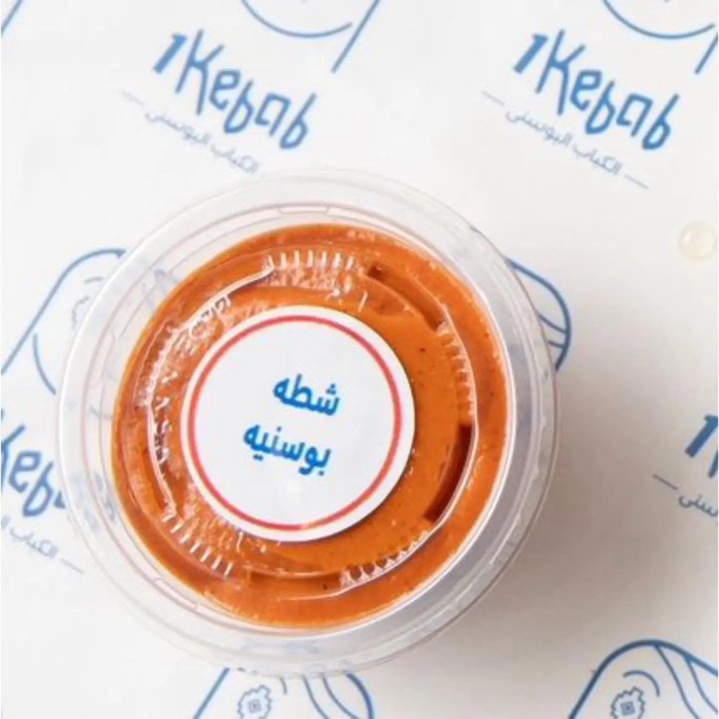 شطه بوسنيه
