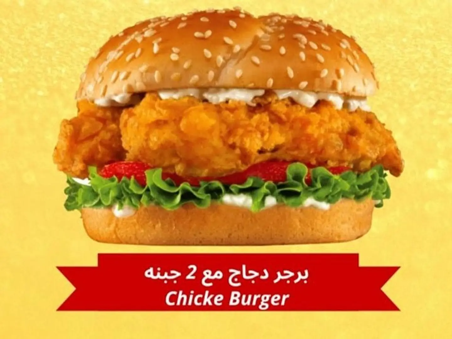 Chicken Burger With 2 Cheeses