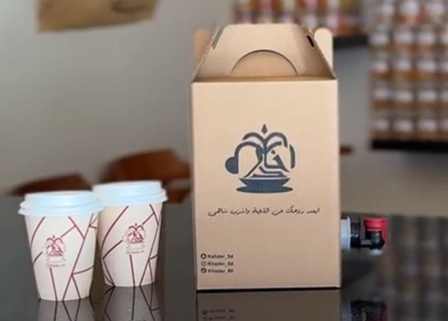Khader Tea Box