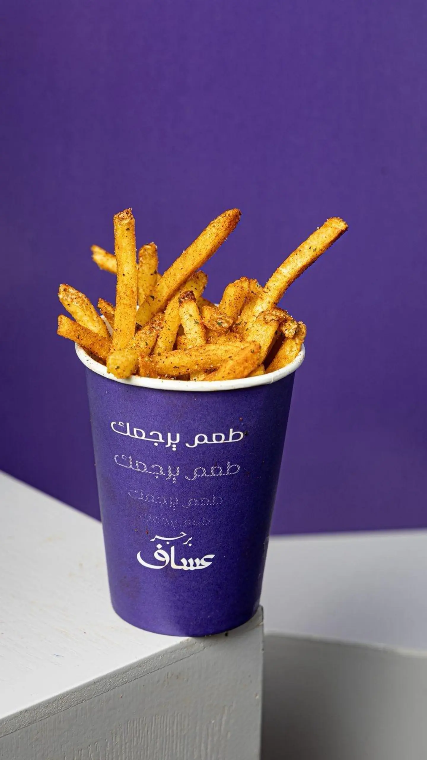فرايز مدخن
