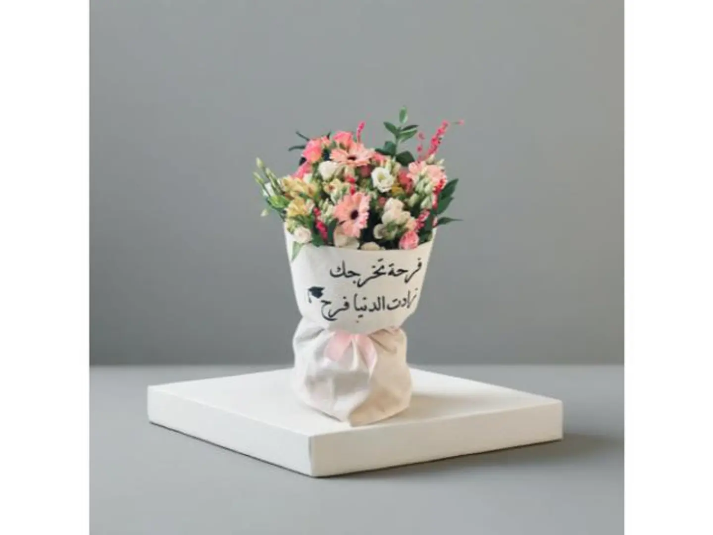 باقة تخرج 1