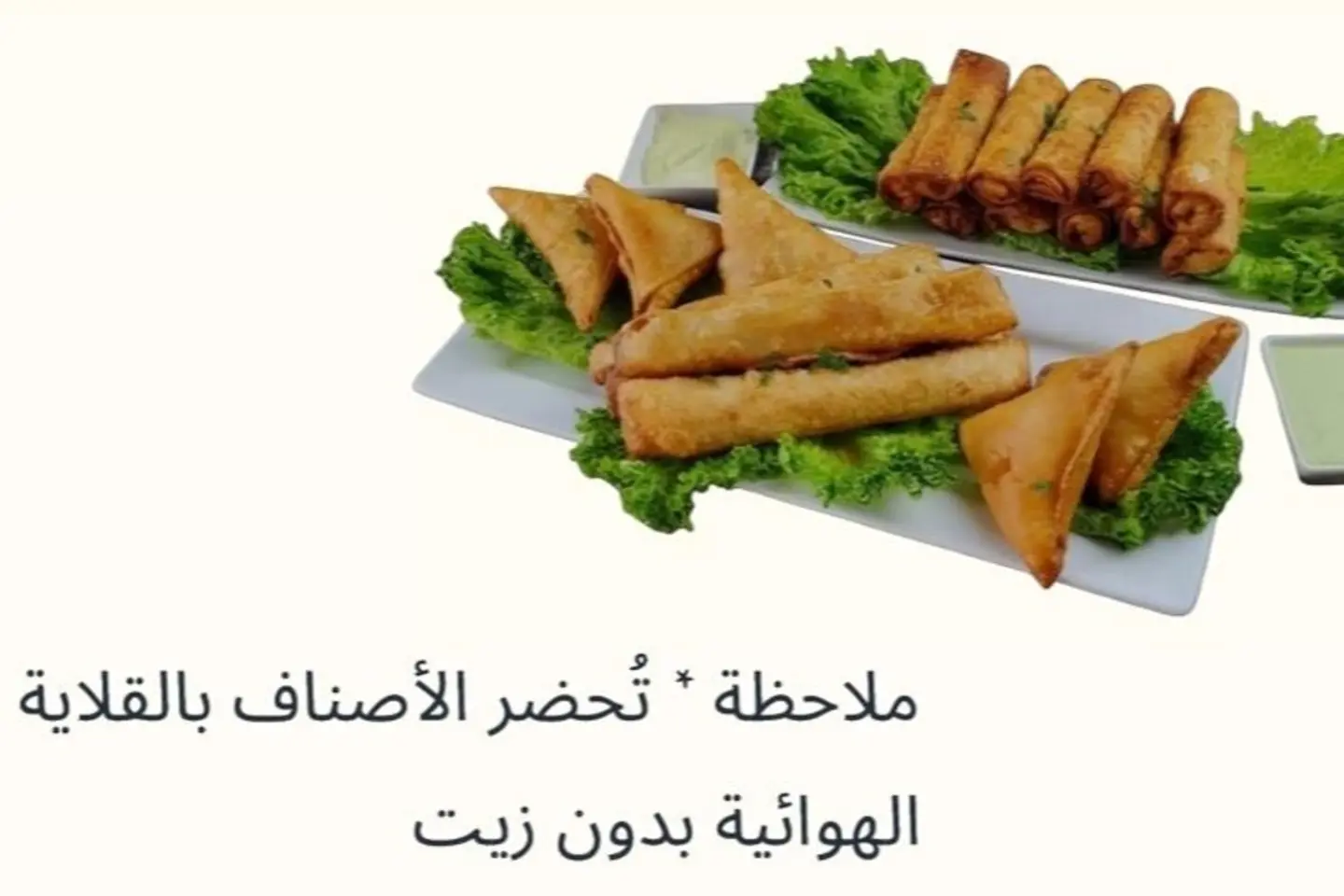 مقبلات ساخنة