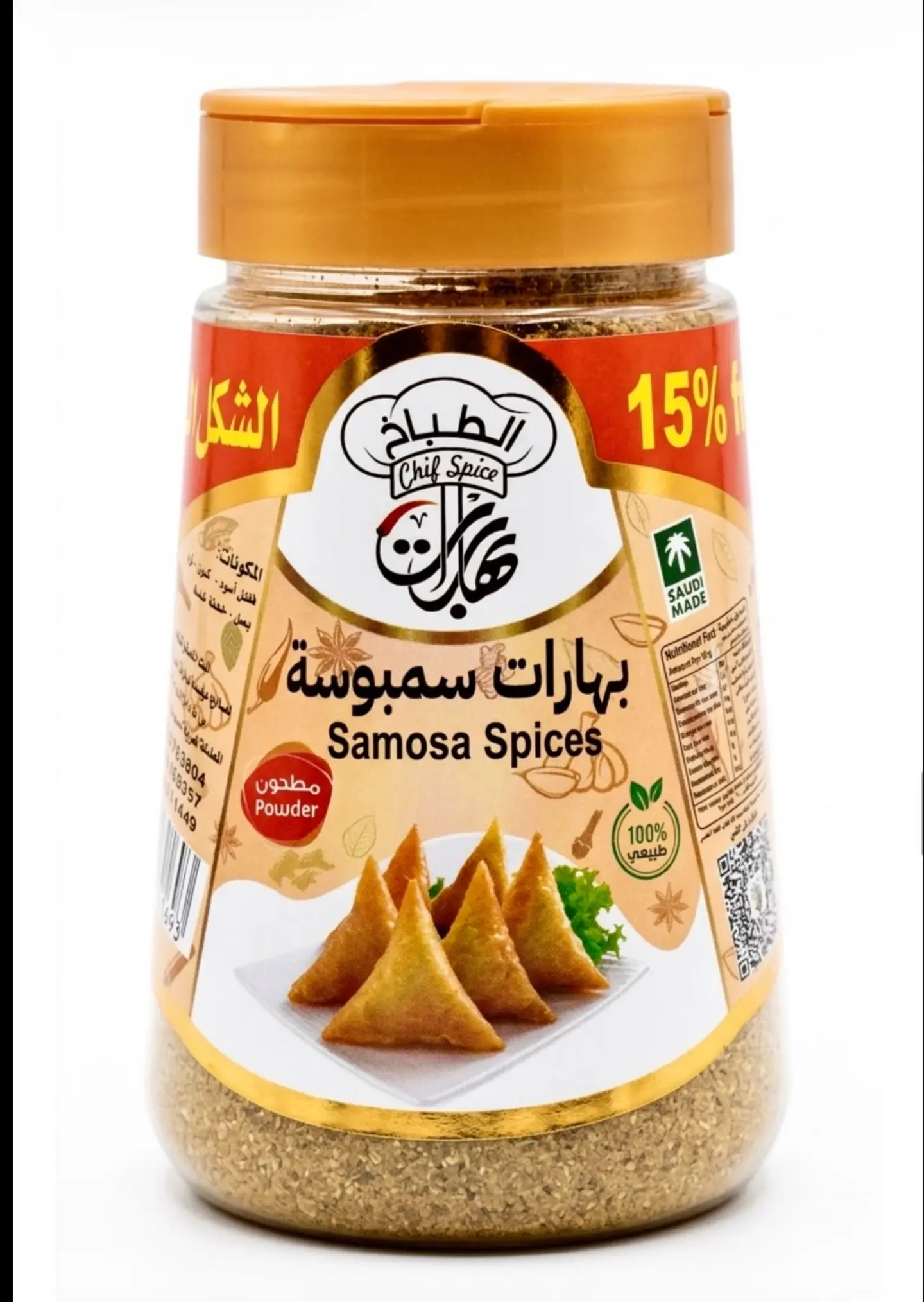 Samosa Spices 140g