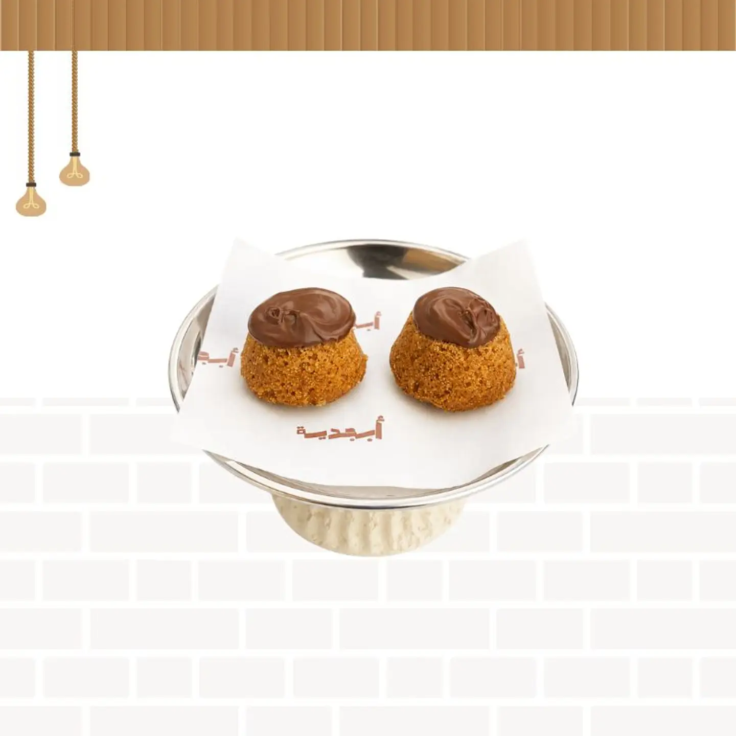 Basbousa Nutella