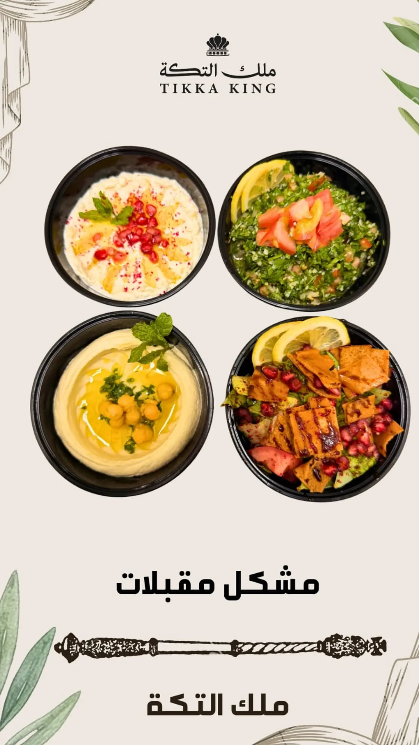 Mixed Appetizers